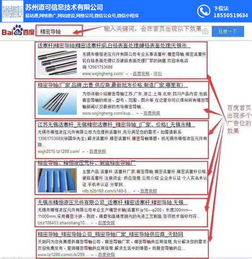 蘇州道可信息技術(shù) 以精準(zhǔn)競(jìng)價(jià)推廣與專業(yè)服務(wù)，賦能蘇滬企業(yè)網(wǎng)絡(luò)營(yíng)銷